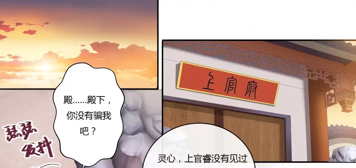 第15话暴露-天才宝贝的腹黑嫡娘-安徽微漫（第7张）
