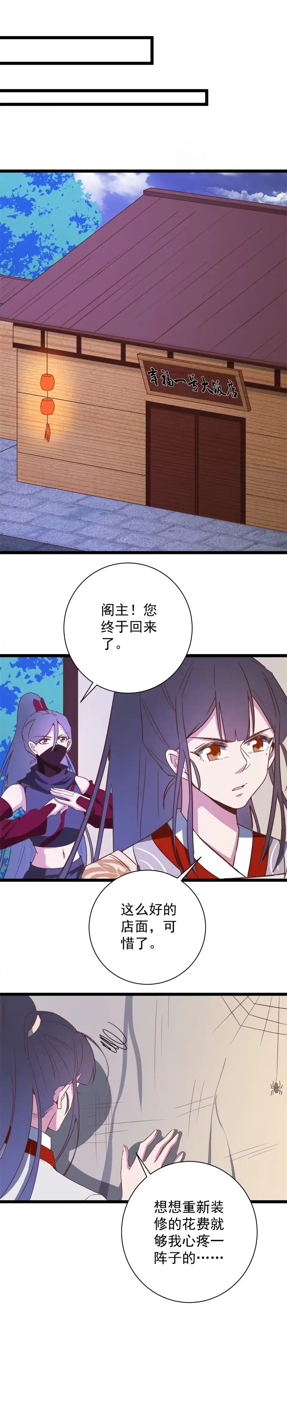 第156话-天才宝贝的腹黑嫡娘-安徽微漫（第6张）