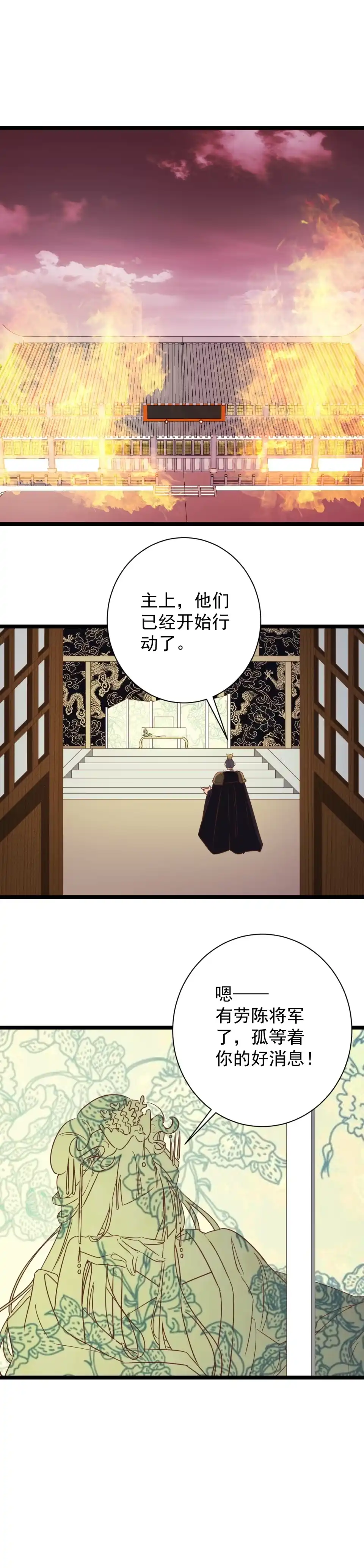 第157话-天才宝贝的腹黑嫡娘-安徽微漫（第2张）