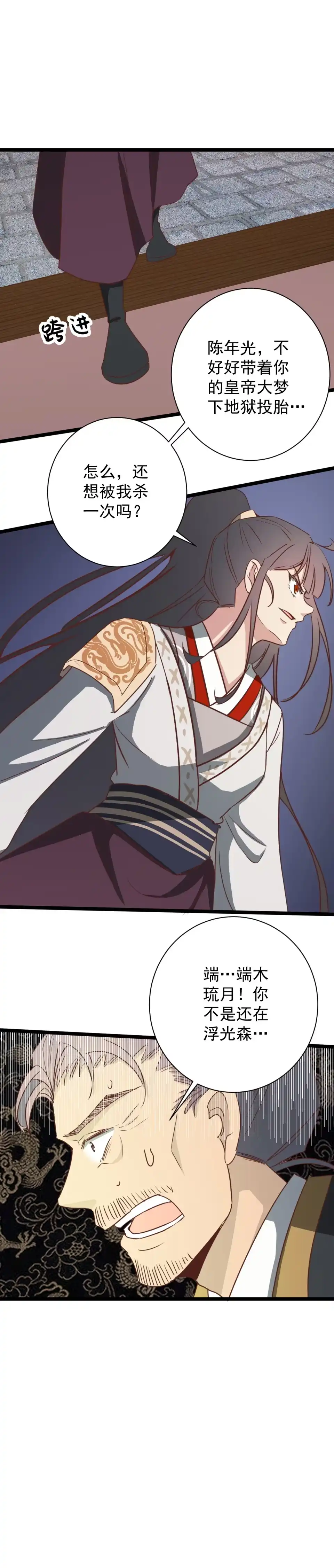 第157话-天才宝贝的腹黑嫡娘-安徽微漫（第4张）