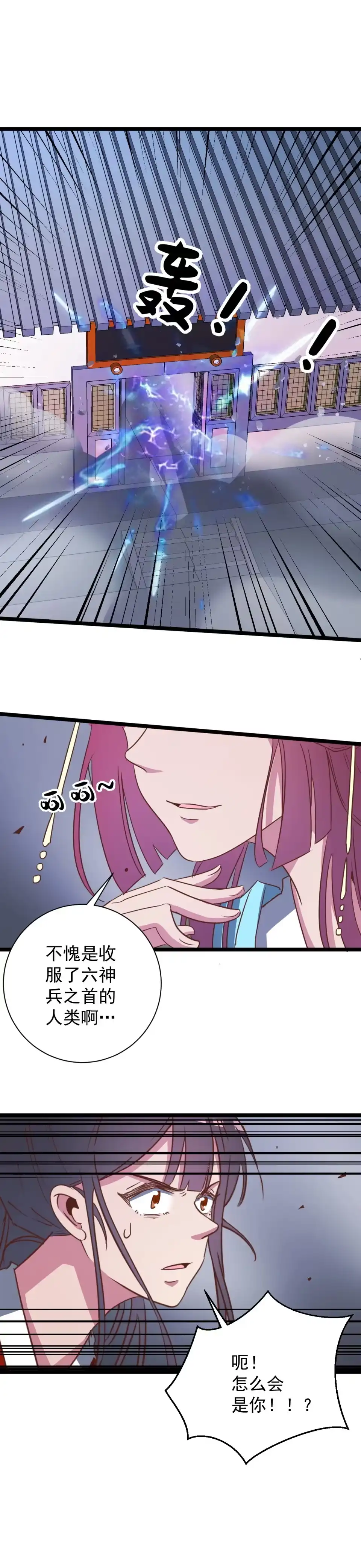 第157话-天才宝贝的腹黑嫡娘-安徽微漫（第6张）