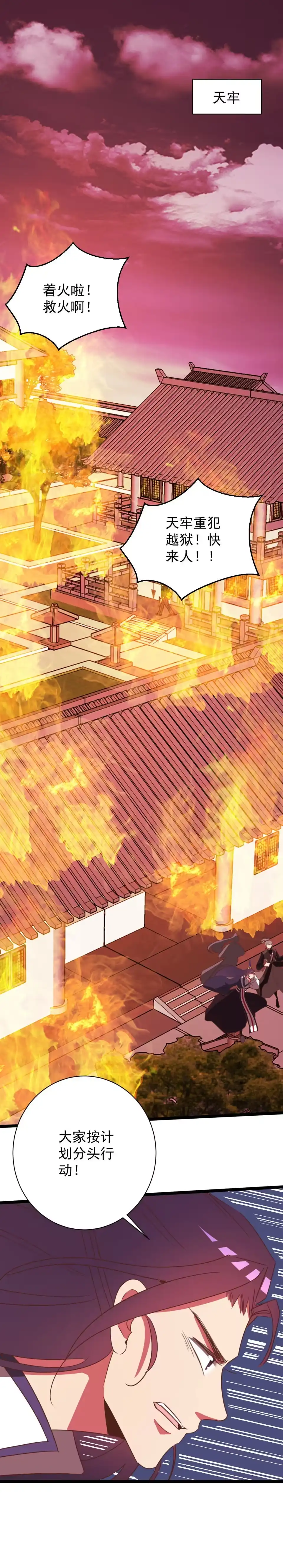 第157话-天才宝贝的腹黑嫡娘-安徽微漫（第1张）