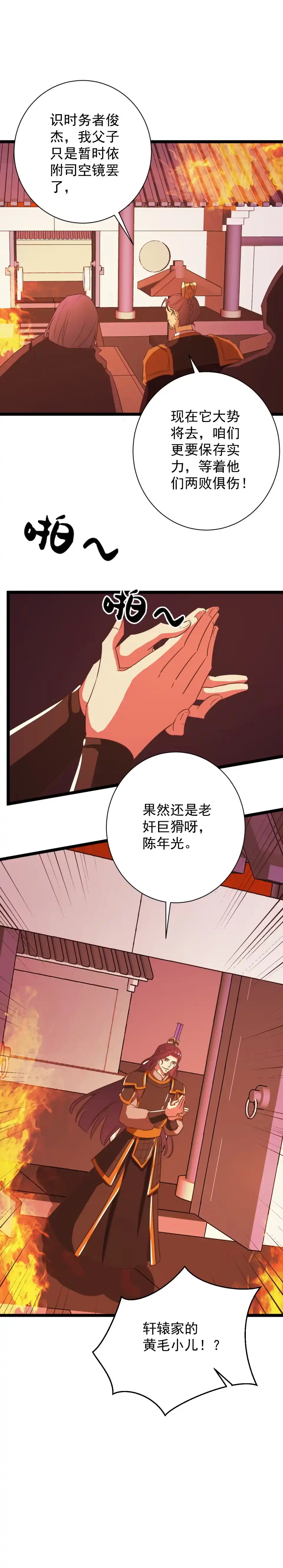 第158话-天才宝贝的腹黑嫡娘-安徽微漫（第1张）