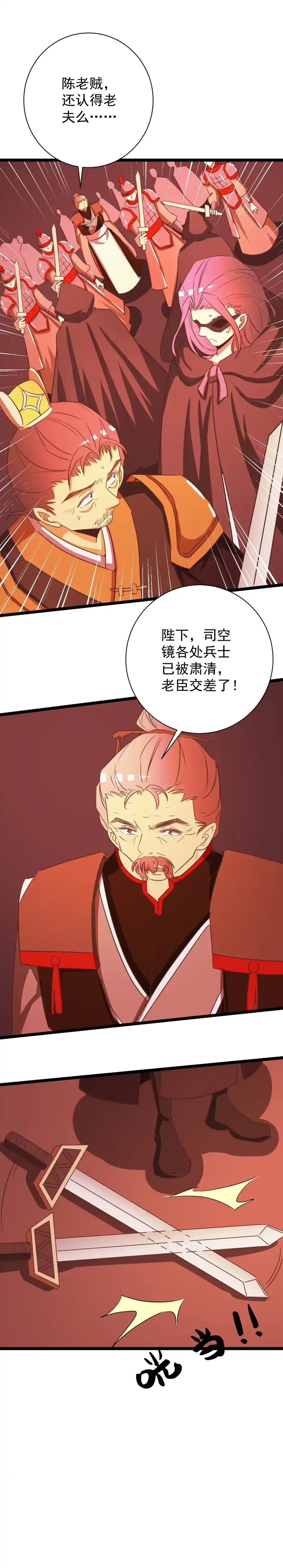 第158话-天才宝贝的腹黑嫡娘-安徽微漫（第3张）
