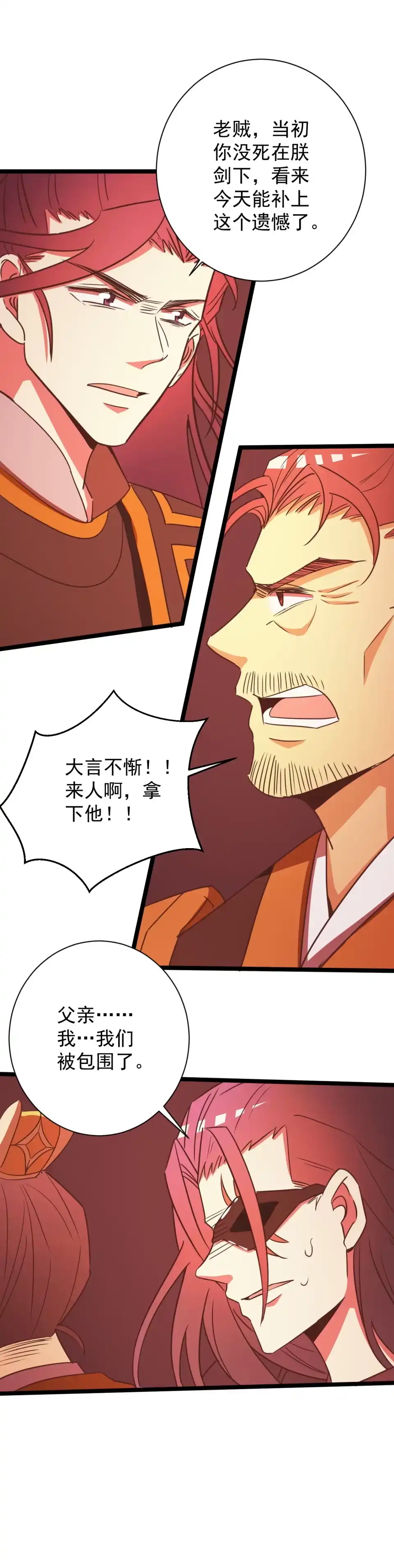 第158话-天才宝贝的腹黑嫡娘-安徽微漫（第2张）