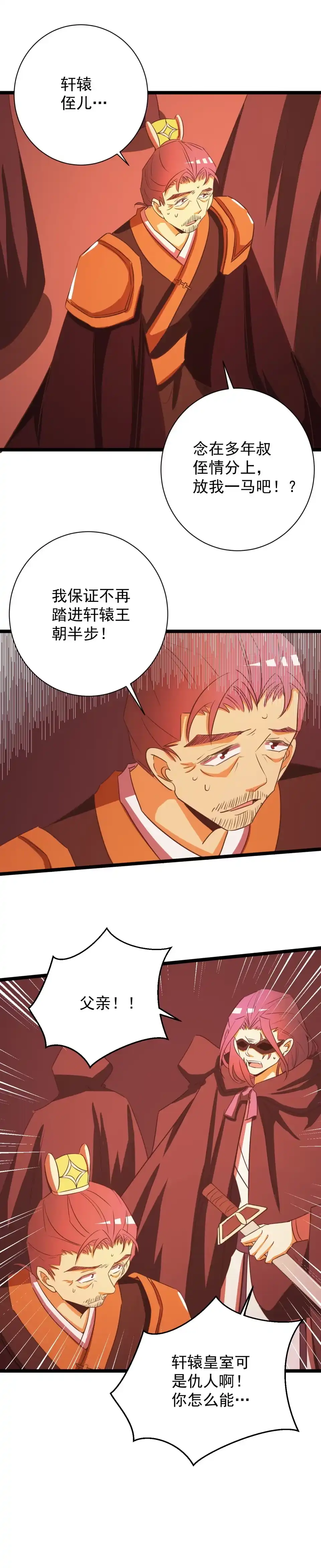 第158话-天才宝贝的腹黑嫡娘-安徽微漫（第4张）