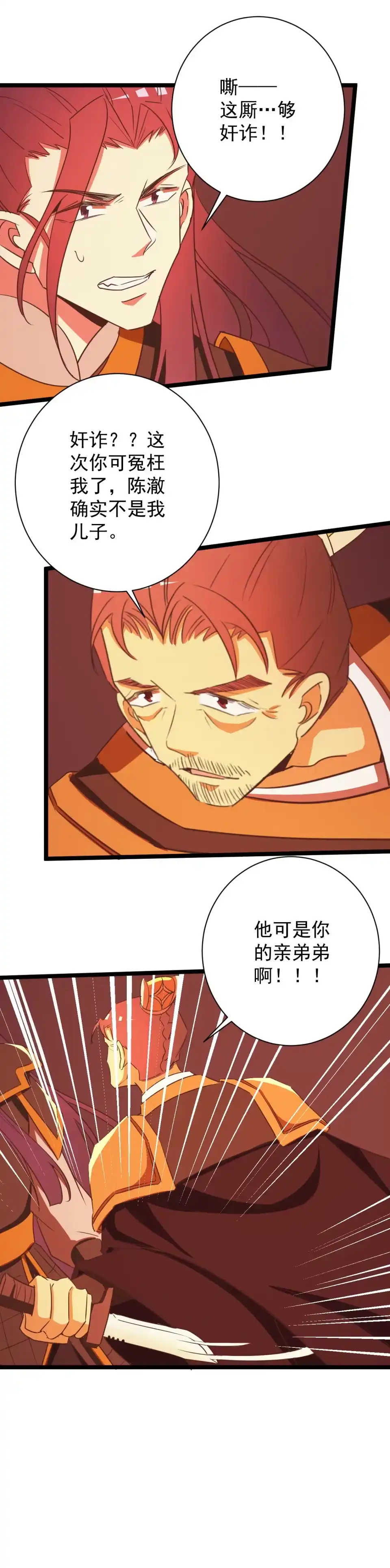 第159话-天才宝贝的腹黑嫡娘-安徽微漫（第2张）