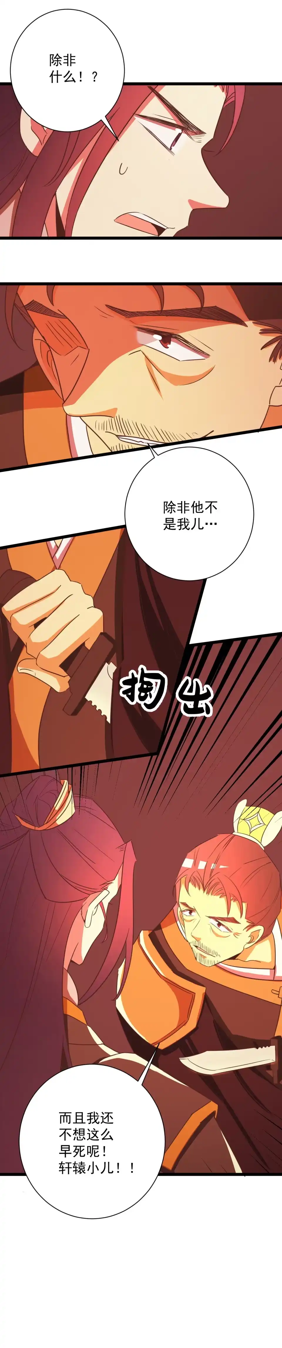 第159话-天才宝贝的腹黑嫡娘-安徽微漫（第1张）