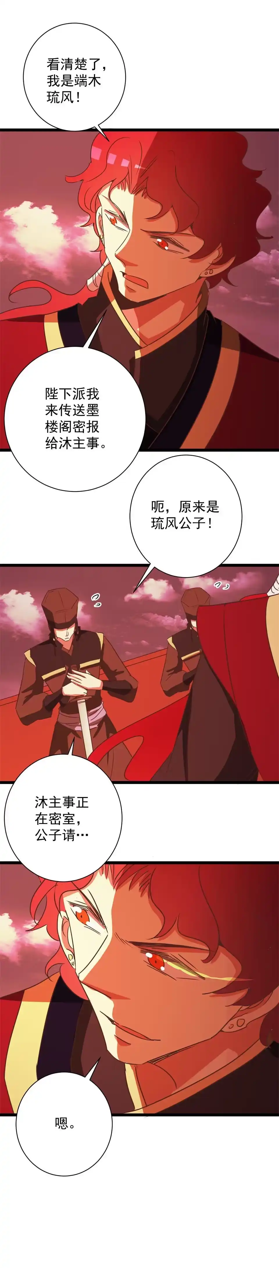 第160话-天才宝贝的腹黑嫡娘-安徽微漫（第2张）