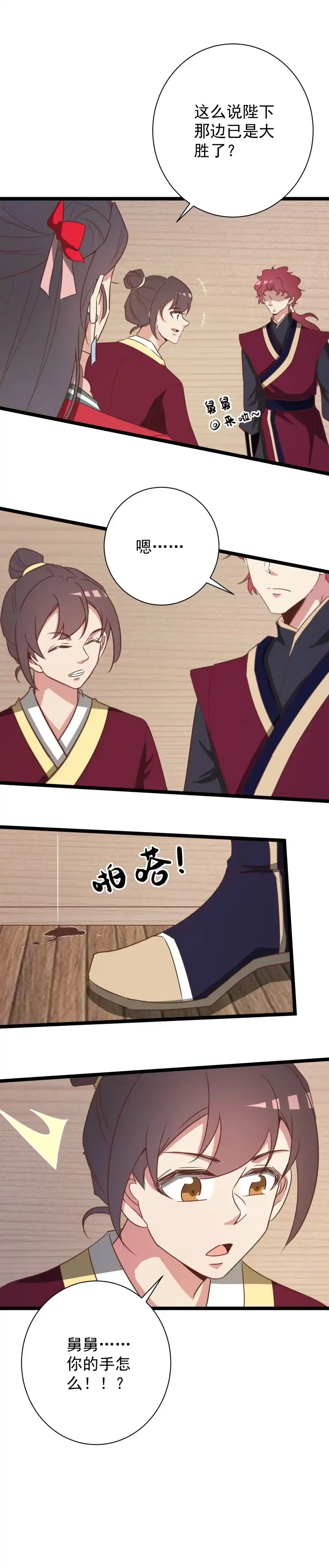 第160话-天才宝贝的腹黑嫡娘-安徽微漫（第6张）