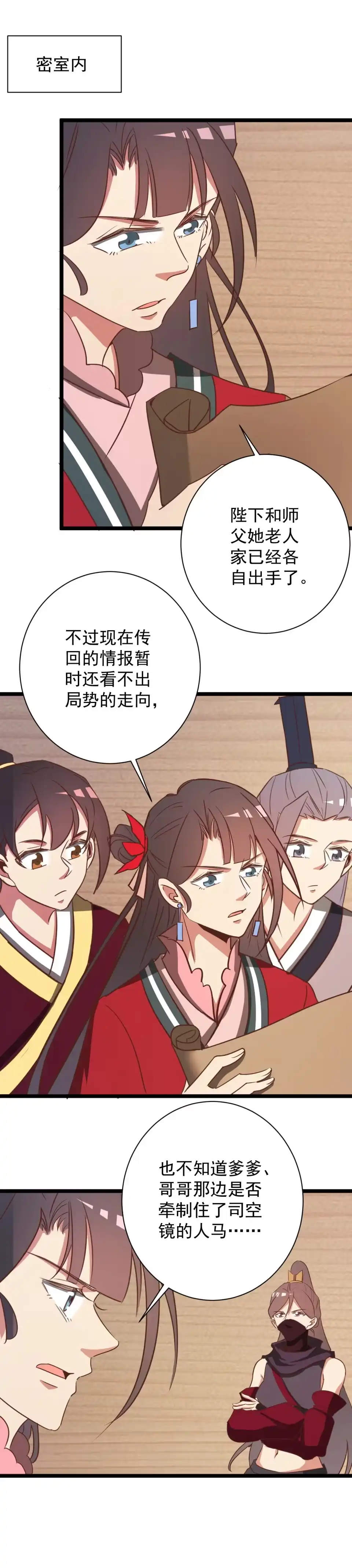 第160话-天才宝贝的腹黑嫡娘-安徽微漫（第3张）