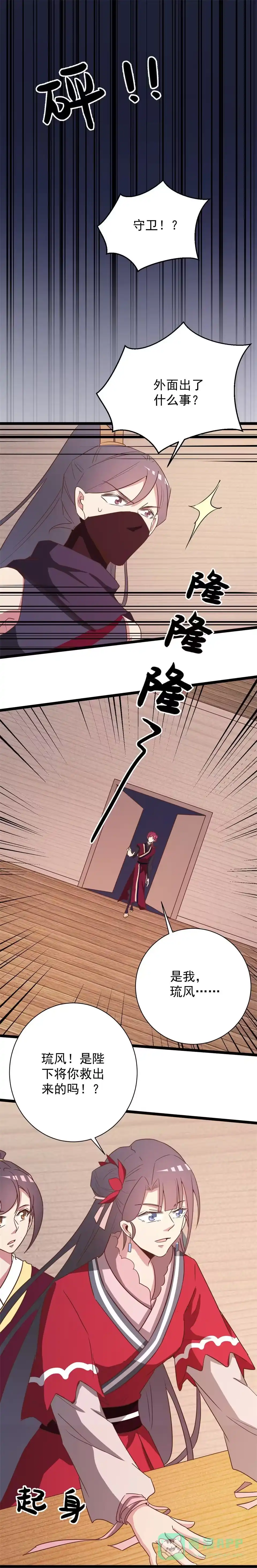 第160话-天才宝贝的腹黑嫡娘-安徽微漫（第5张）