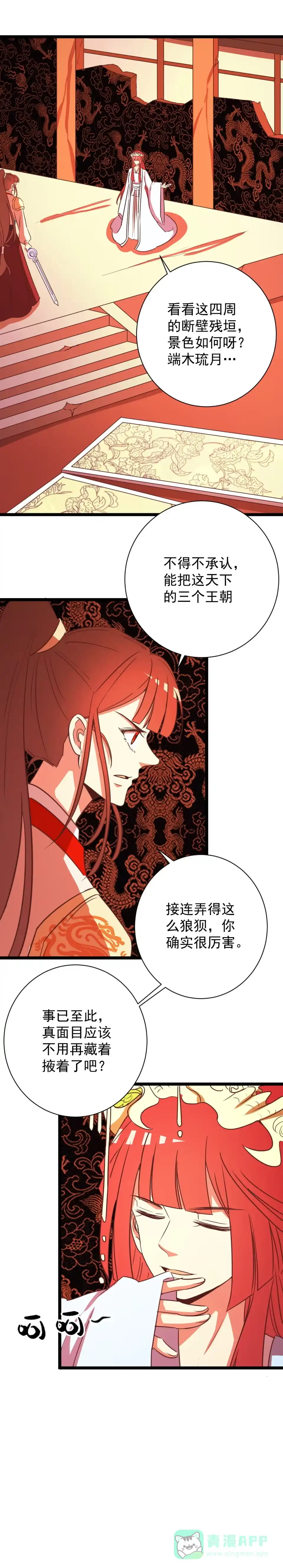 第161话-天才宝贝的腹黑嫡娘-安徽微漫（第5张）