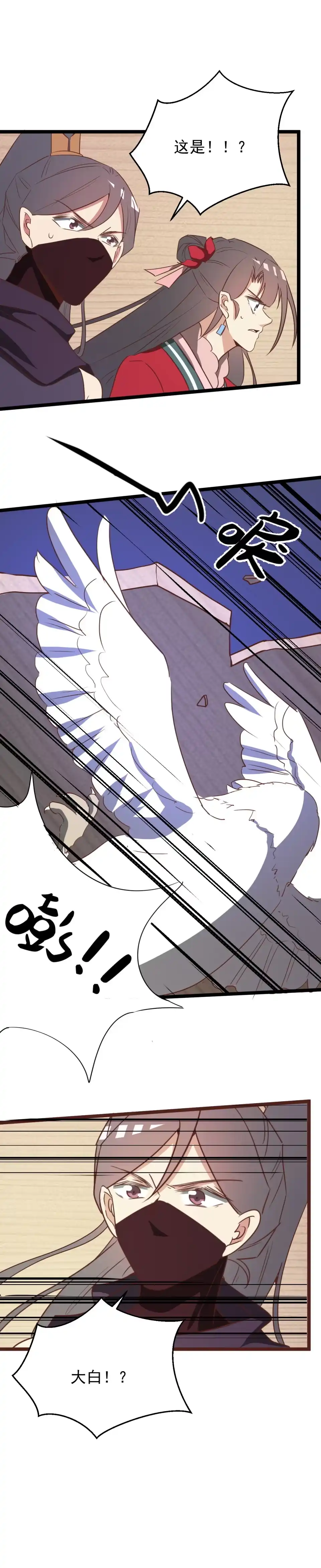 第161话-天才宝贝的腹黑嫡娘-安徽微漫（第1张）
