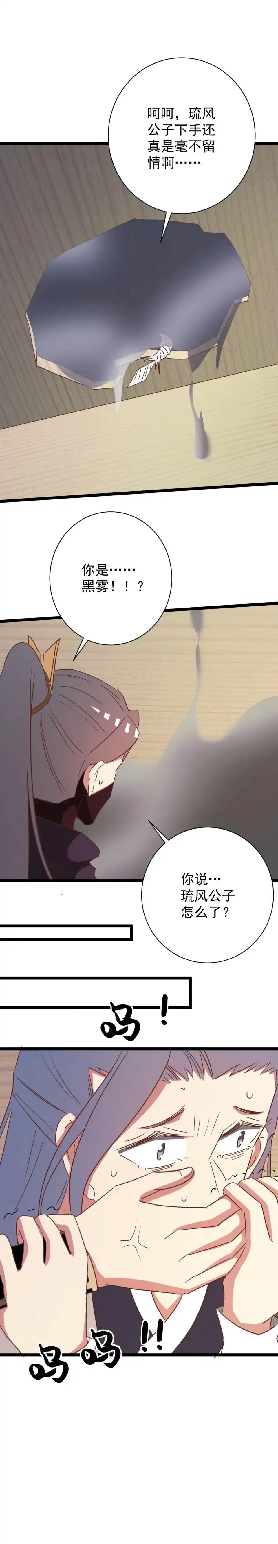 第161话-天才宝贝的腹黑嫡娘-安徽微漫（第2张）