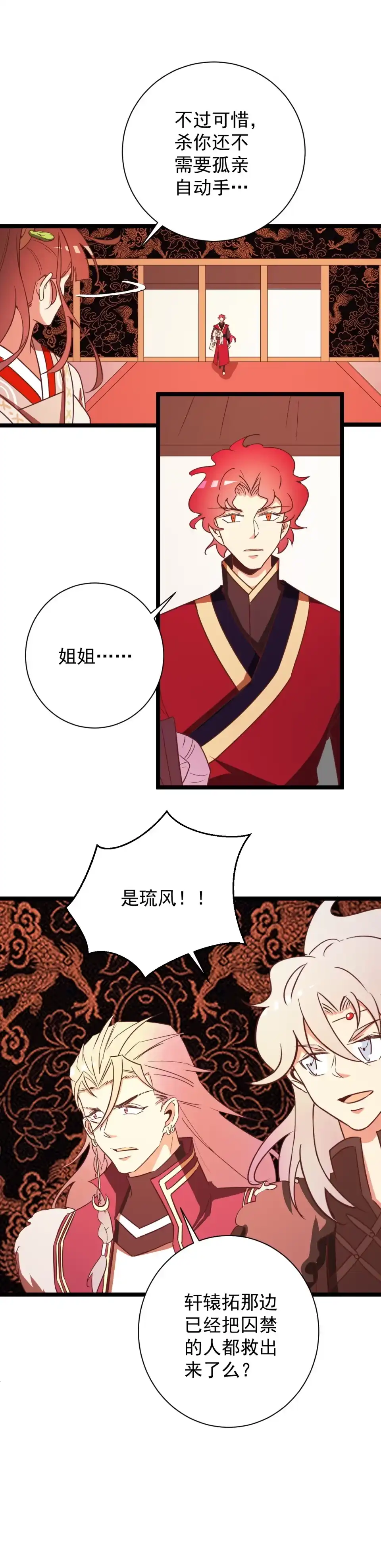第163话-天才宝贝的腹黑嫡娘-安徽微漫（第1张）