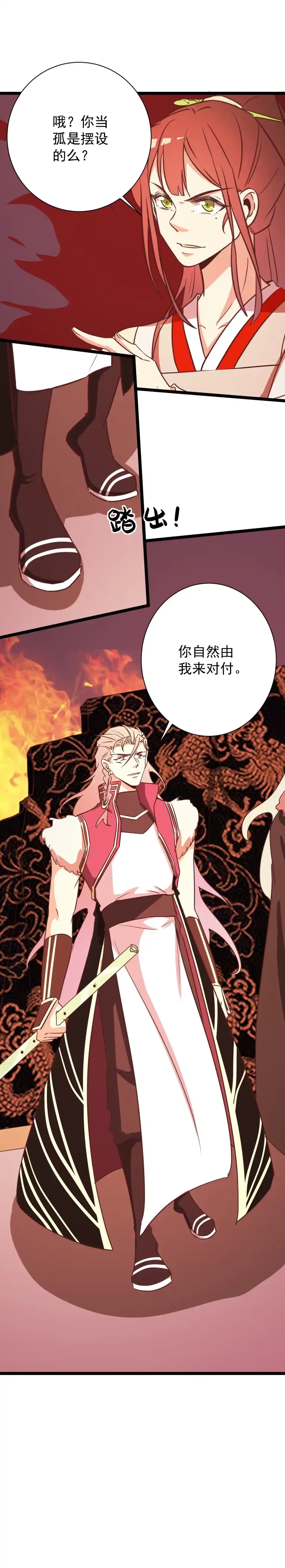 第164话-天才宝贝的腹黑嫡娘-安徽微漫（第2张）