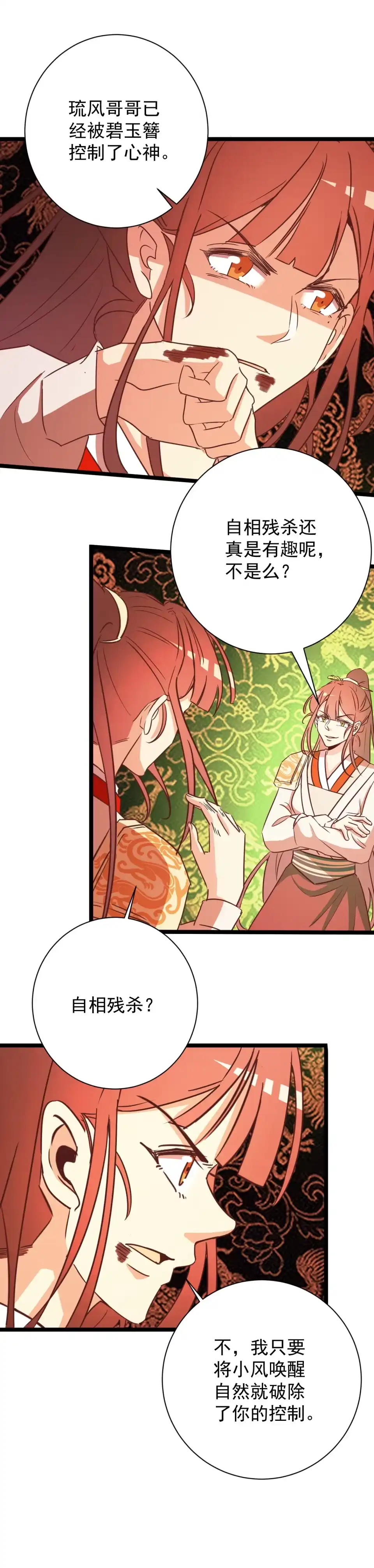 第164话-天才宝贝的腹黑嫡娘-安徽微漫（第1张）