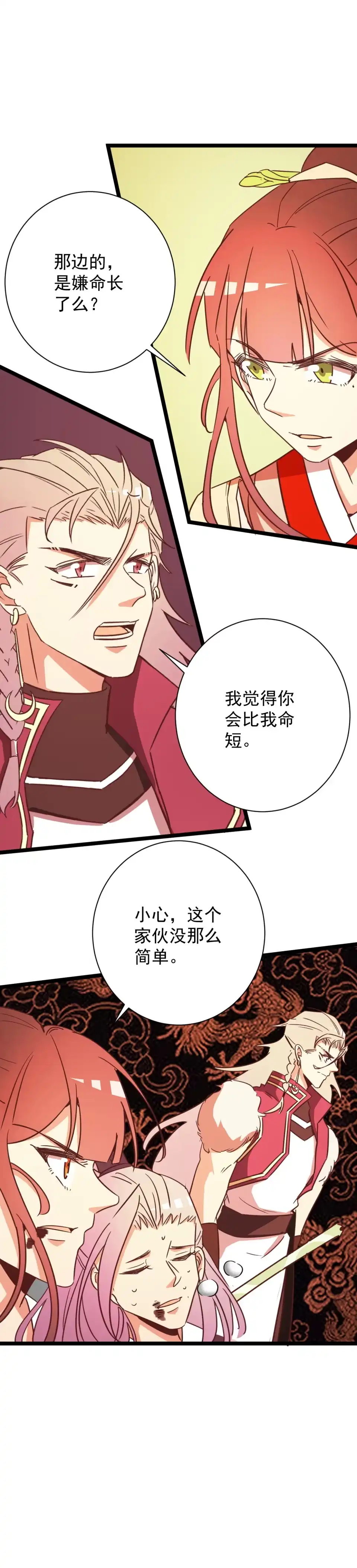 第164话-天才宝贝的腹黑嫡娘-安徽微漫（第3张）