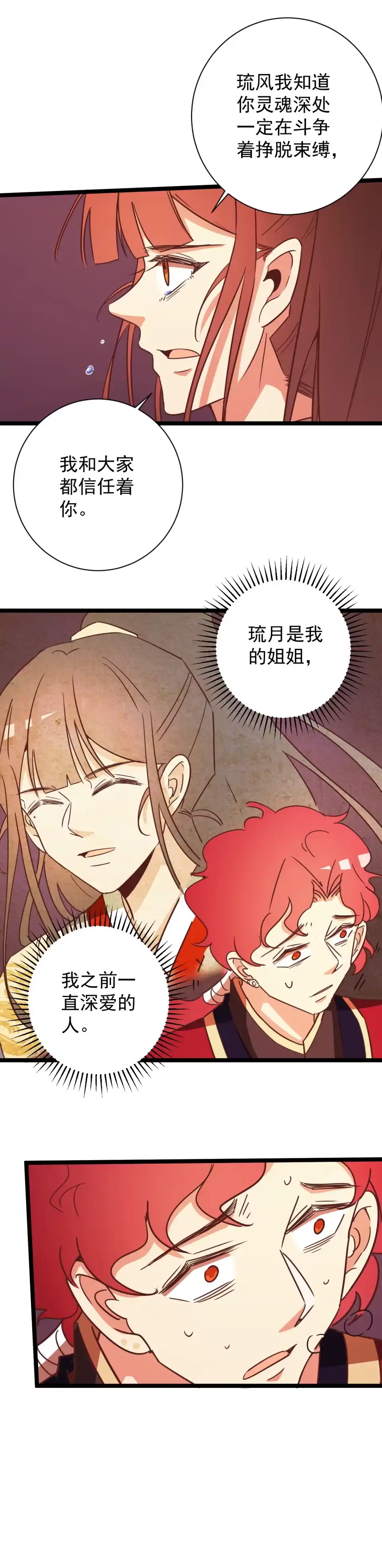 第165话-天才宝贝的腹黑嫡娘-安徽微漫（第4张）