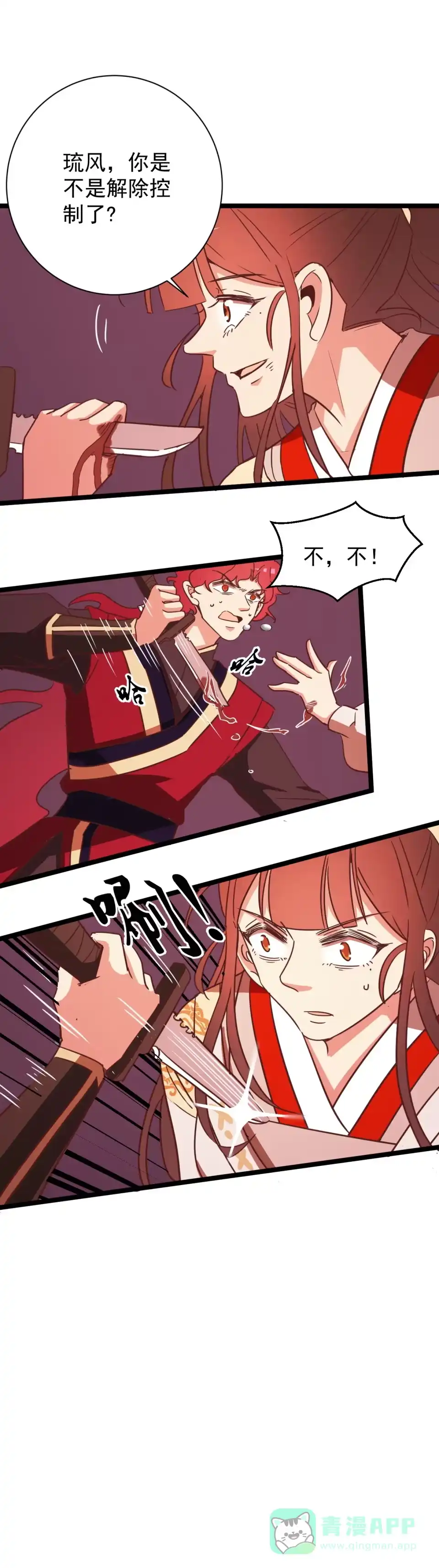 第165话-天才宝贝的腹黑嫡娘-安徽微漫（第5张）