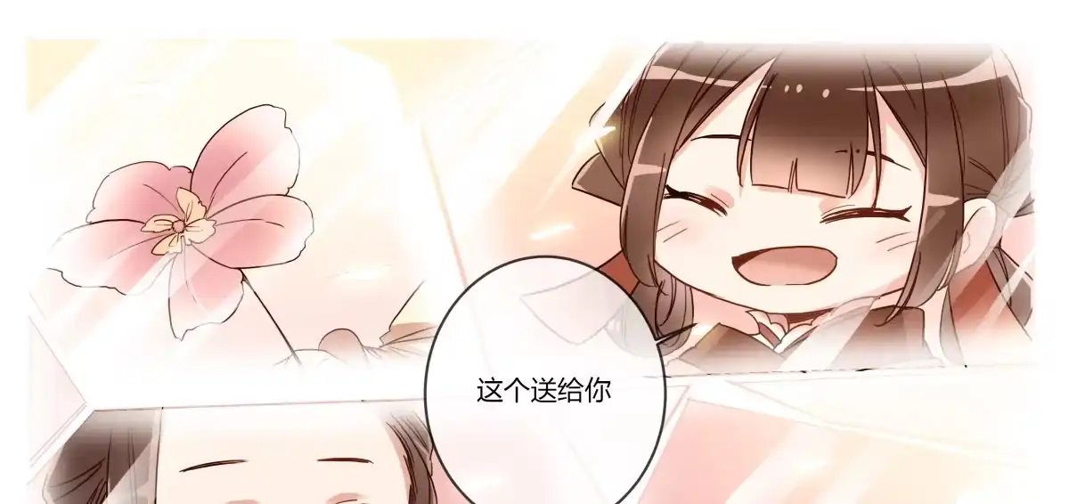 第16话营救（上）-天才宝贝的腹黑嫡娘-安徽微漫（第1张）