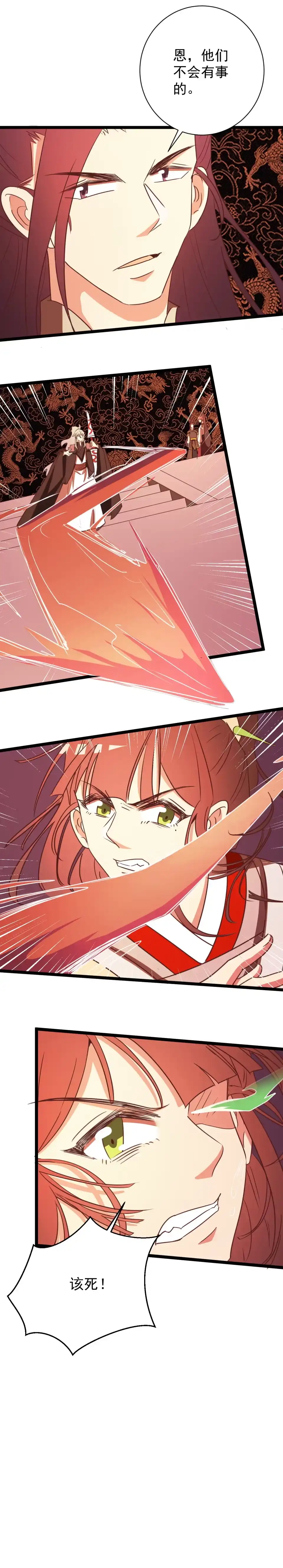第166话-天才宝贝的腹黑嫡娘-安徽微漫（第1张）