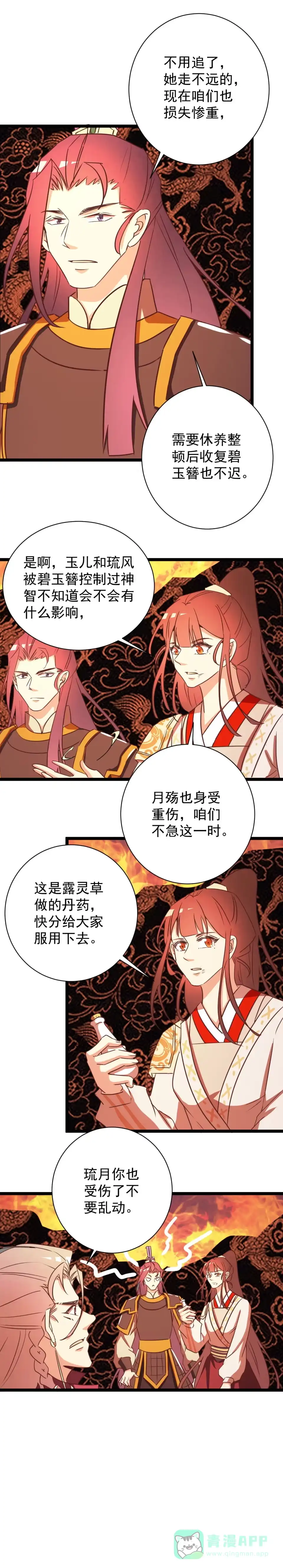 第166话-天才宝贝的腹黑嫡娘-安徽微漫（第5张）
