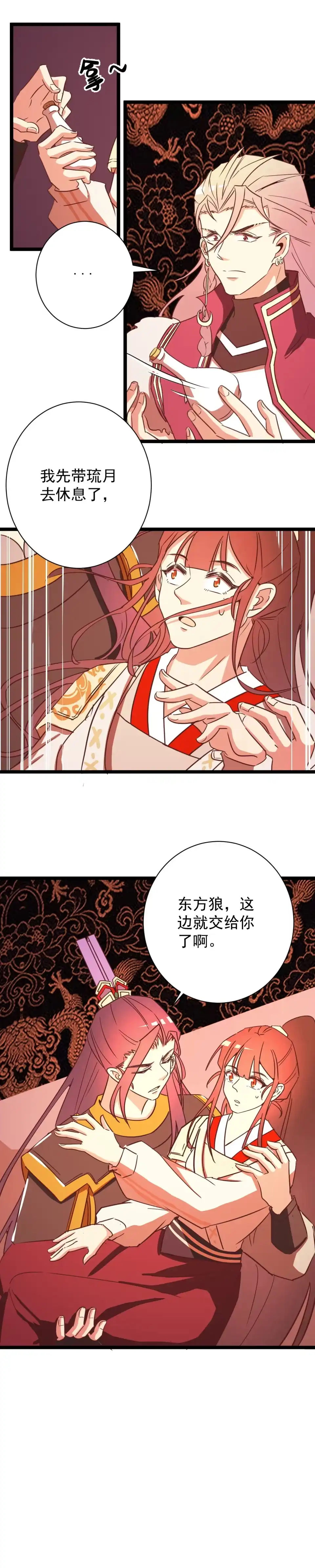 第166话-天才宝贝的腹黑嫡娘-安徽微漫（第6张）