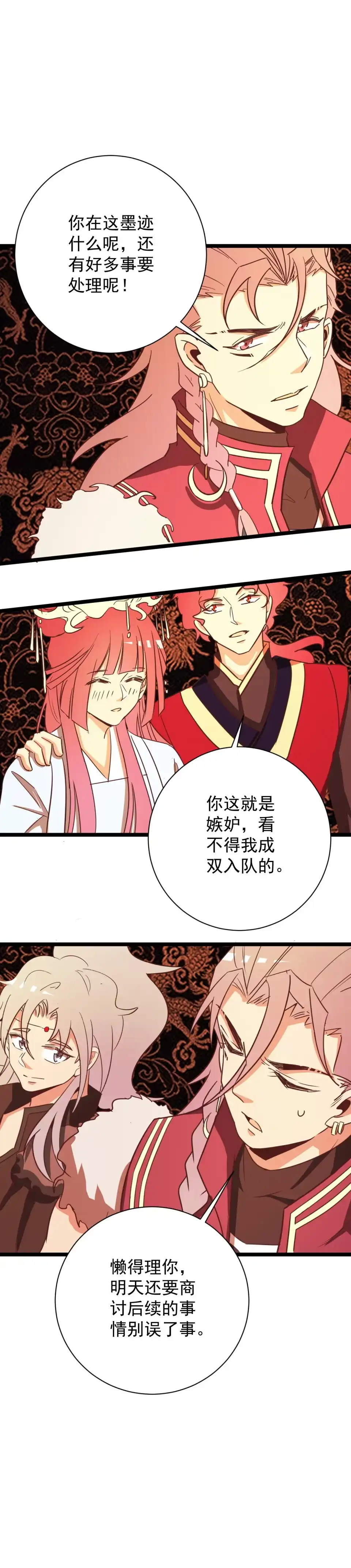 第167话-天才宝贝的腹黑嫡娘-安徽微漫（第6张）