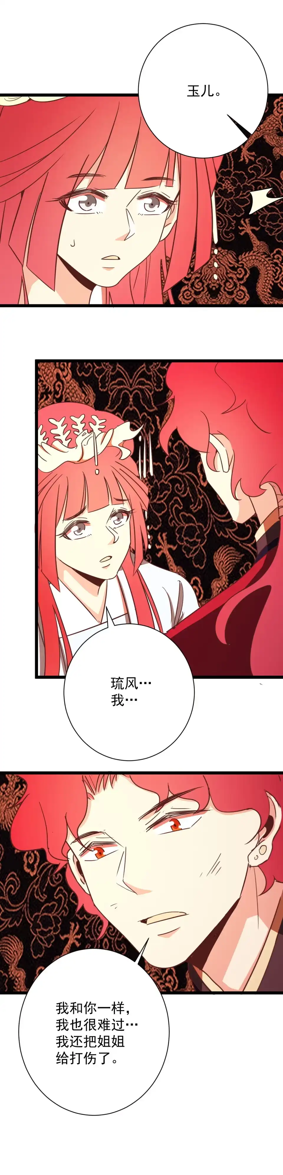 第167话-天才宝贝的腹黑嫡娘-安徽微漫（第2张）