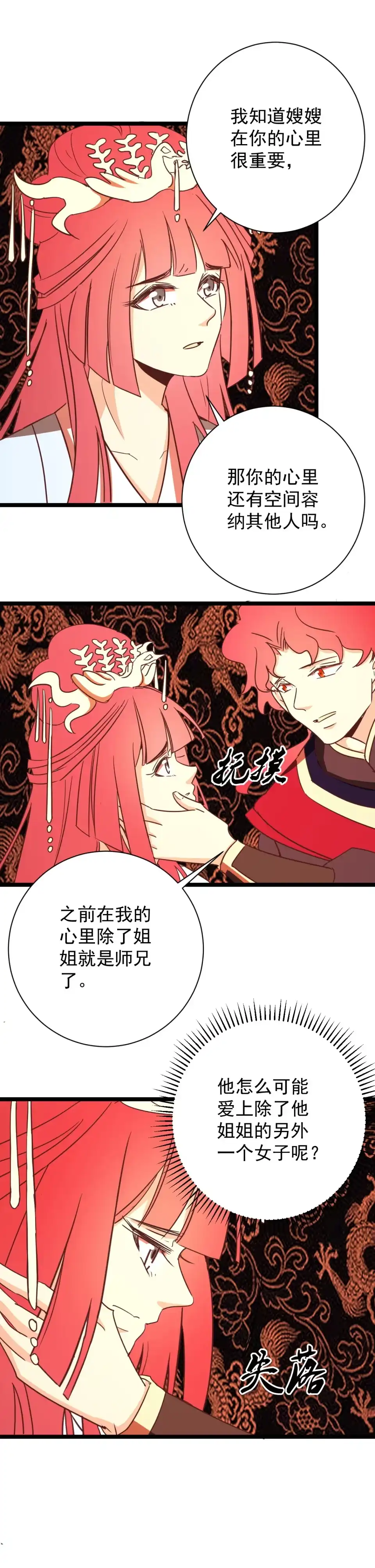 第167话-天才宝贝的腹黑嫡娘-安徽微漫（第3张）