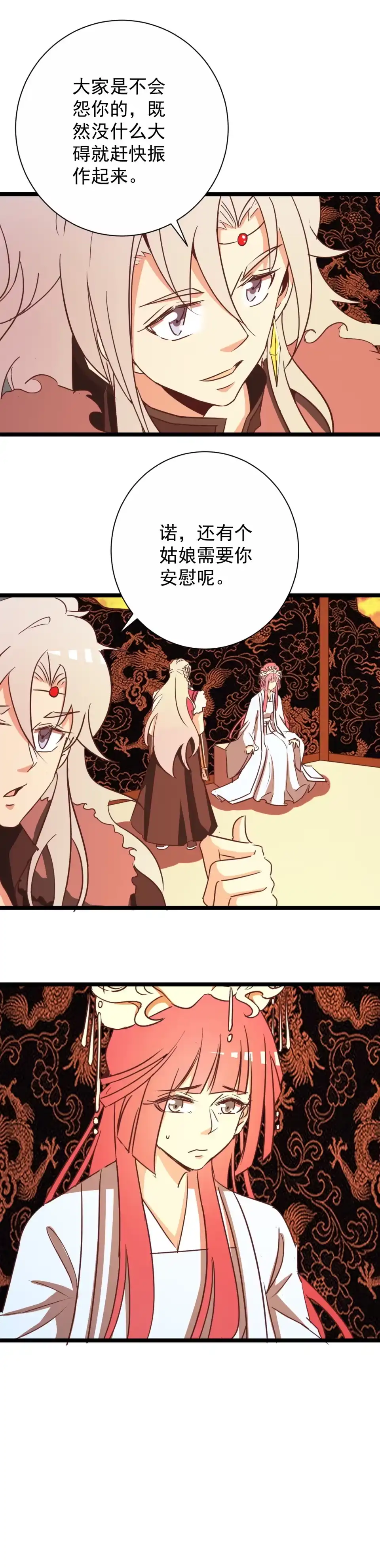 第167话-天才宝贝的腹黑嫡娘-安徽微漫（第1张）