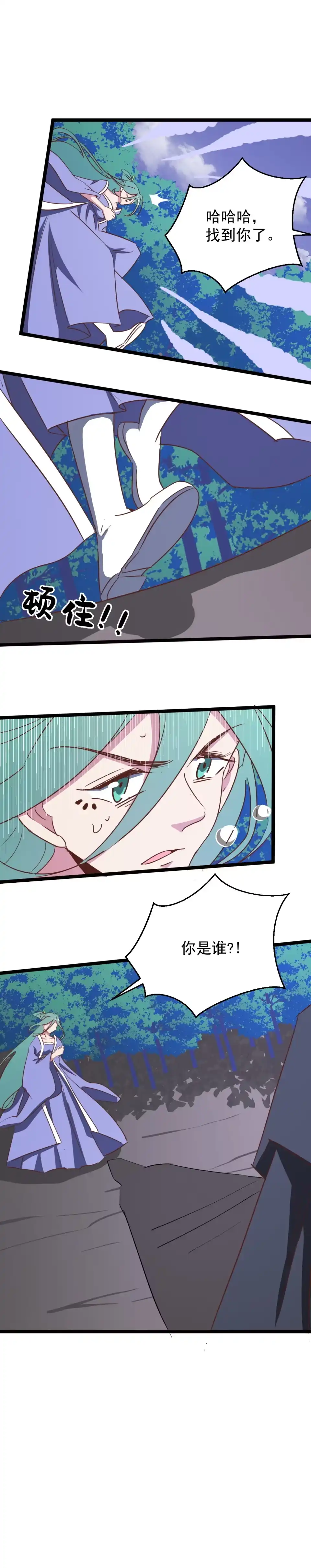 第168话-天才宝贝的腹黑嫡娘-安徽微漫（第1张）