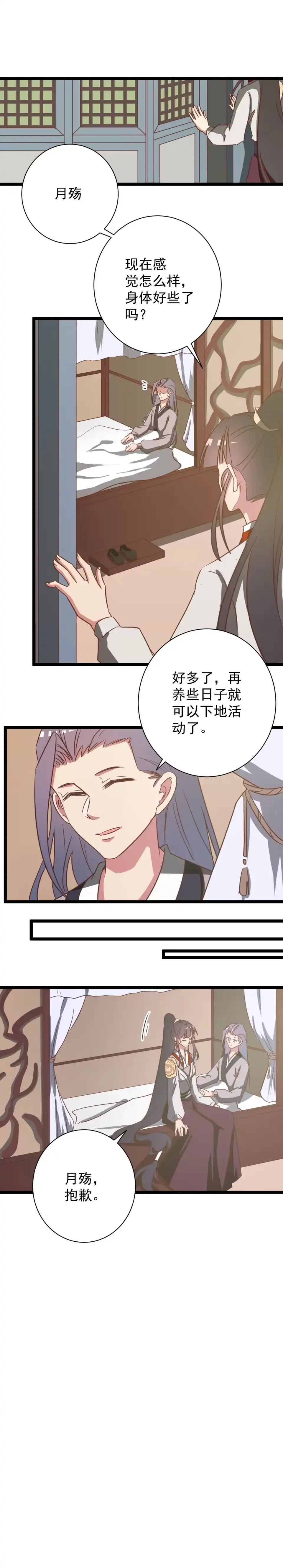 第169话-天才宝贝的腹黑嫡娘-安徽微漫（第4张）