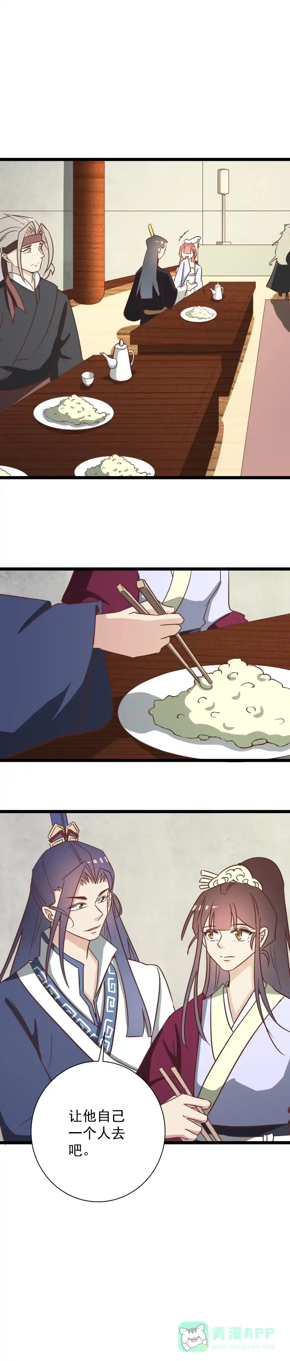 第171话-天才宝贝的腹黑嫡娘-安徽微漫（第5张）