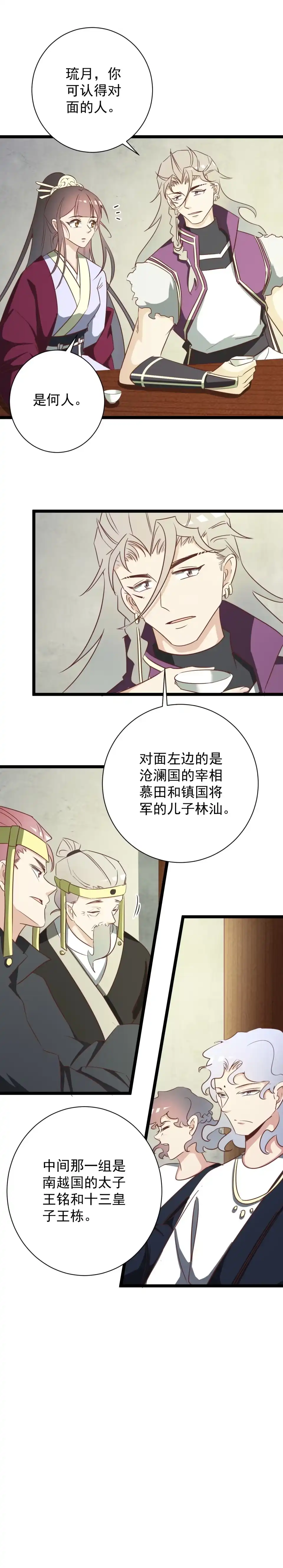 第171话-天才宝贝的腹黑嫡娘-安徽微漫（第1张）