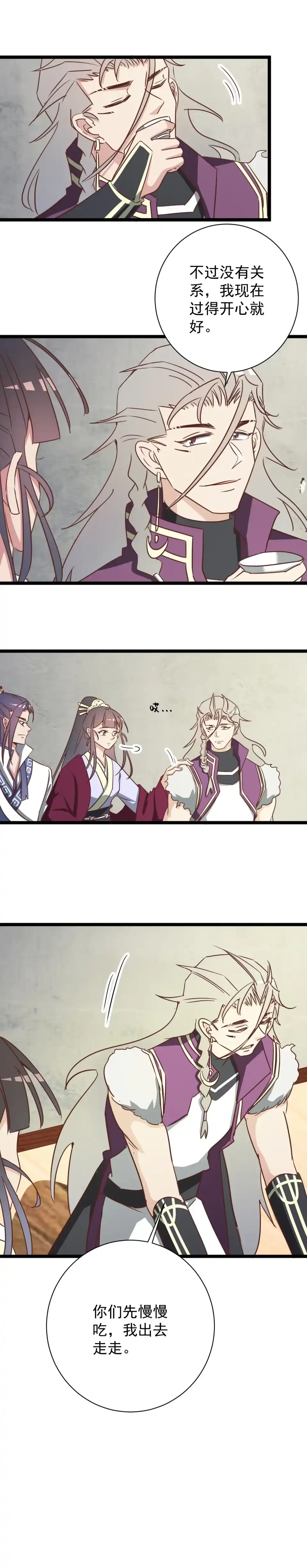 第171话-天才宝贝的腹黑嫡娘-安徽微漫（第4张）