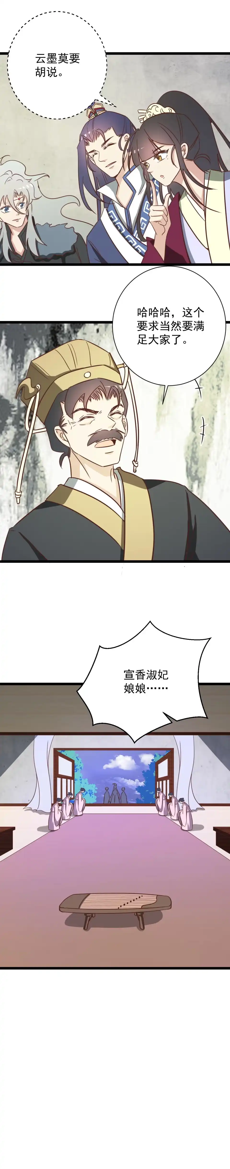 第172话-天才宝贝的腹黑嫡娘-安徽微漫（第1张）