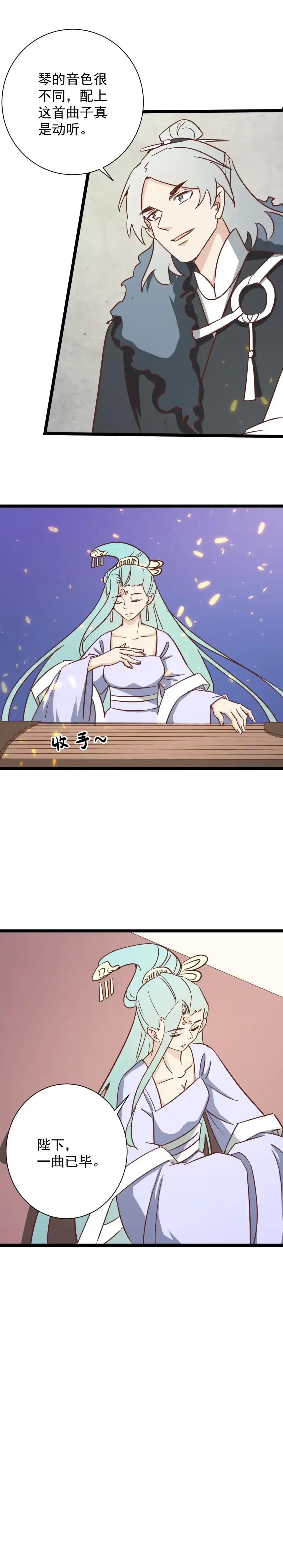 第172话-天才宝贝的腹黑嫡娘-安徽微漫（第4张）