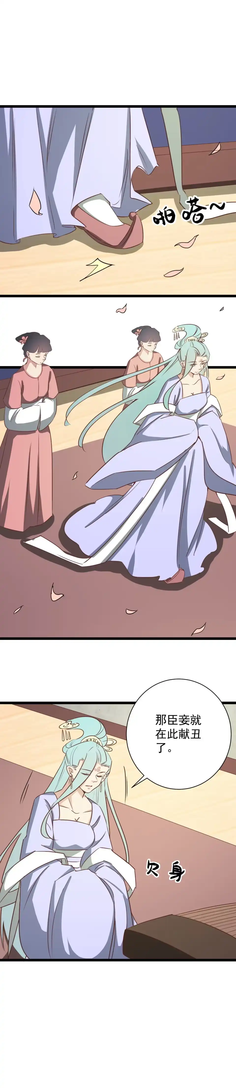 第172话-天才宝贝的腹黑嫡娘-安徽微漫（第2张）