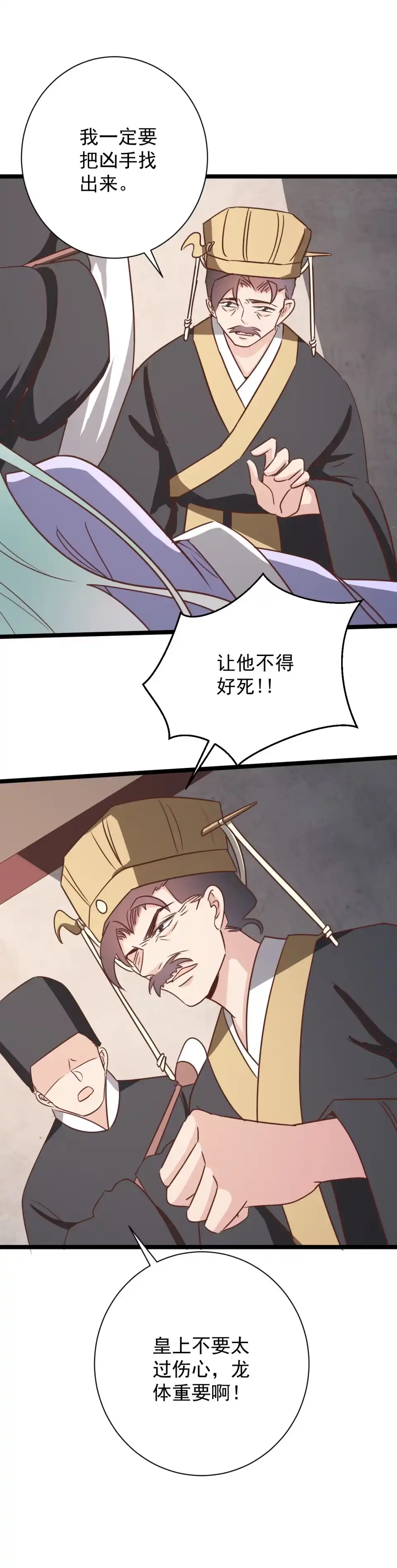 第173话-天才宝贝的腹黑嫡娘-安徽微漫（第3张）