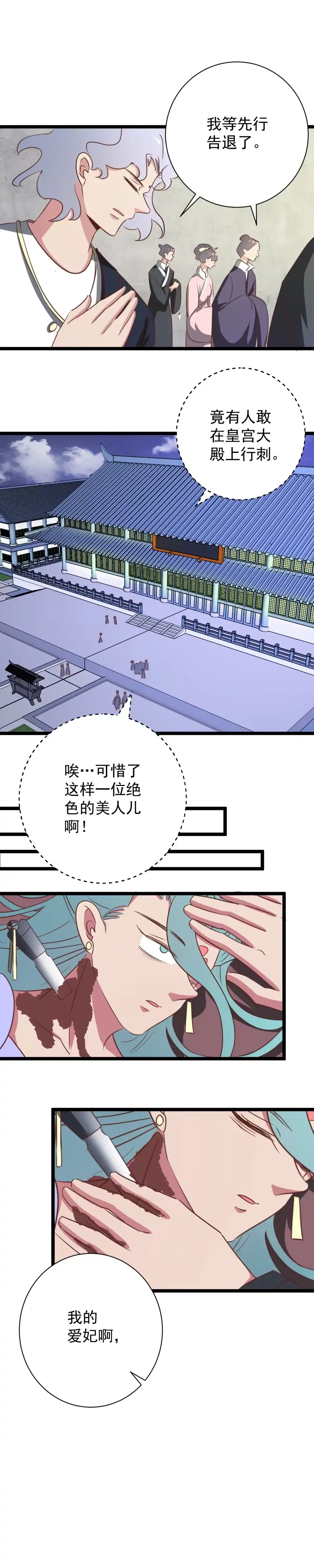 第173话-天才宝贝的腹黑嫡娘-安徽微漫（第2张）