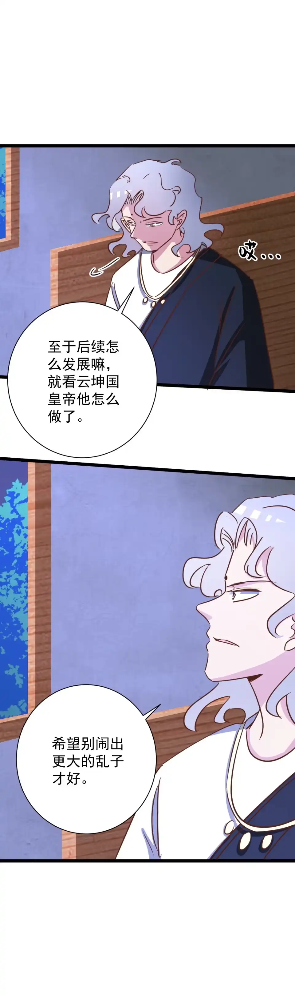 第174话-天才宝贝的腹黑嫡娘-安徽微漫（第3张）
