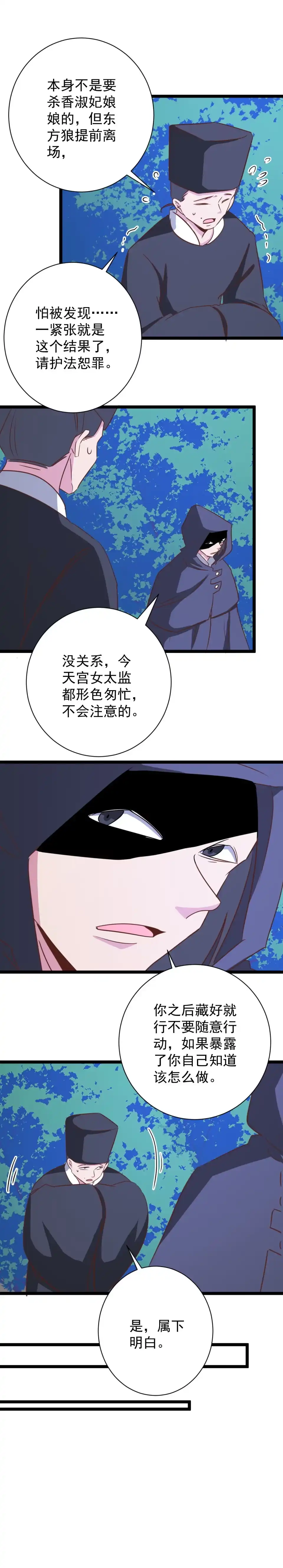 第174话-天才宝贝的腹黑嫡娘-安徽微漫（第1张）