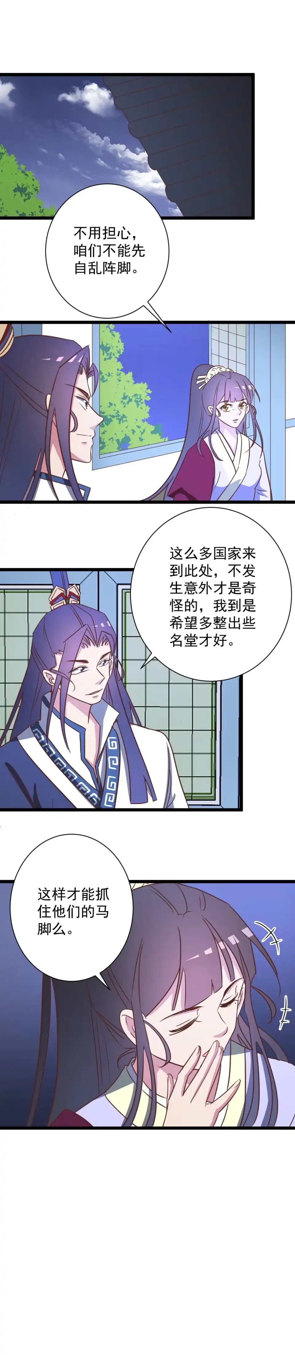 第174话-天才宝贝的腹黑嫡娘-安徽微漫（第4张）
