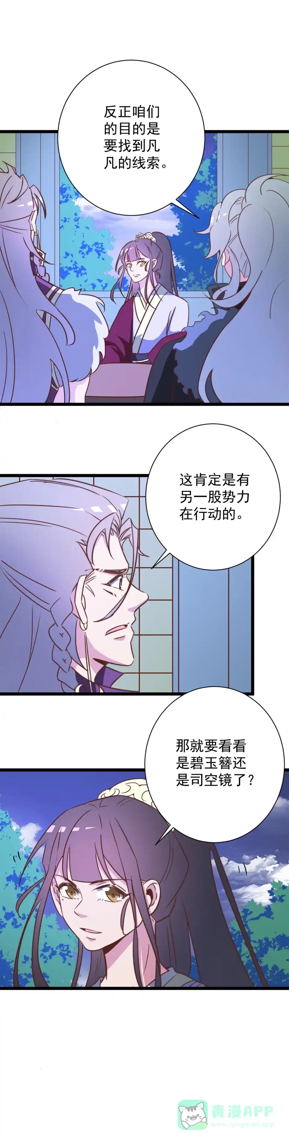 第174话-天才宝贝的腹黑嫡娘-安徽微漫（第5张）