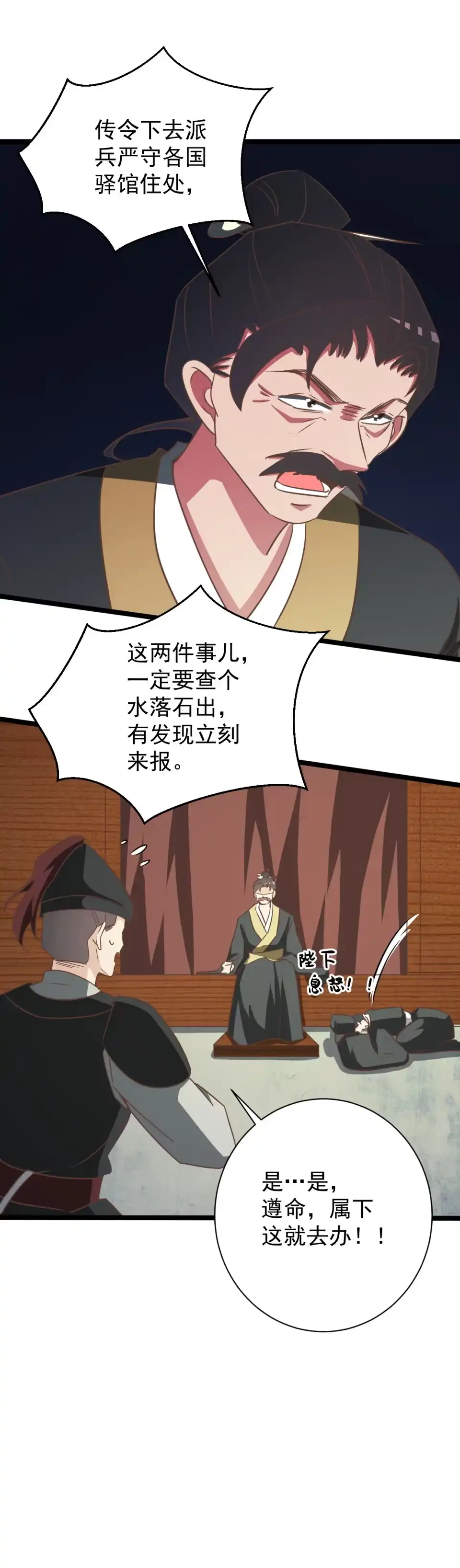 第175话-天才宝贝的腹黑嫡娘-安徽微漫（第2张）