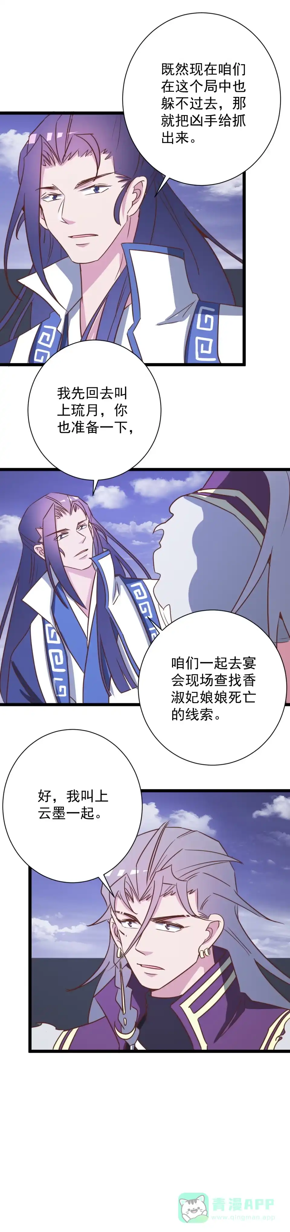 第175话-天才宝贝的腹黑嫡娘-安徽微漫（第5张）