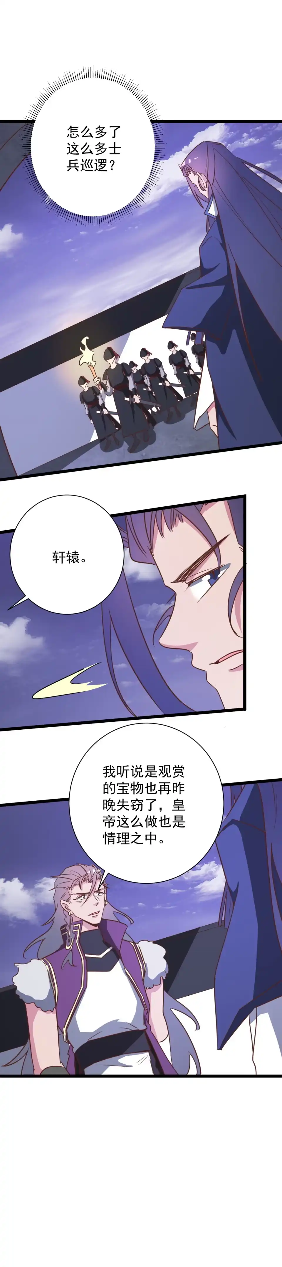 第175话-天才宝贝的腹黑嫡娘-安徽微漫（第4张）